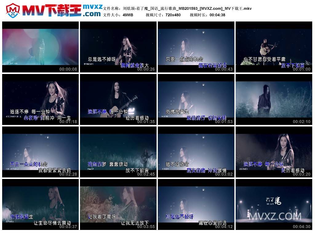 刘炫颉-着了魔_国语_流行歌曲_MB201593